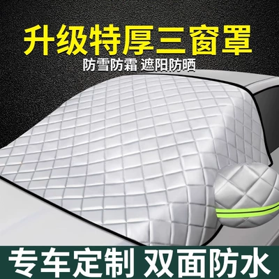 Anti-Freeze Cover, Car Cover, Snow | Car snow shield