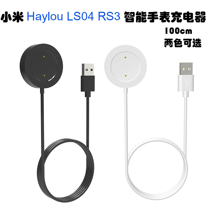 Зарядный кабель для смарт-часов Xiaomi Haylou LS04 RS3, магнитное зарядное устройство