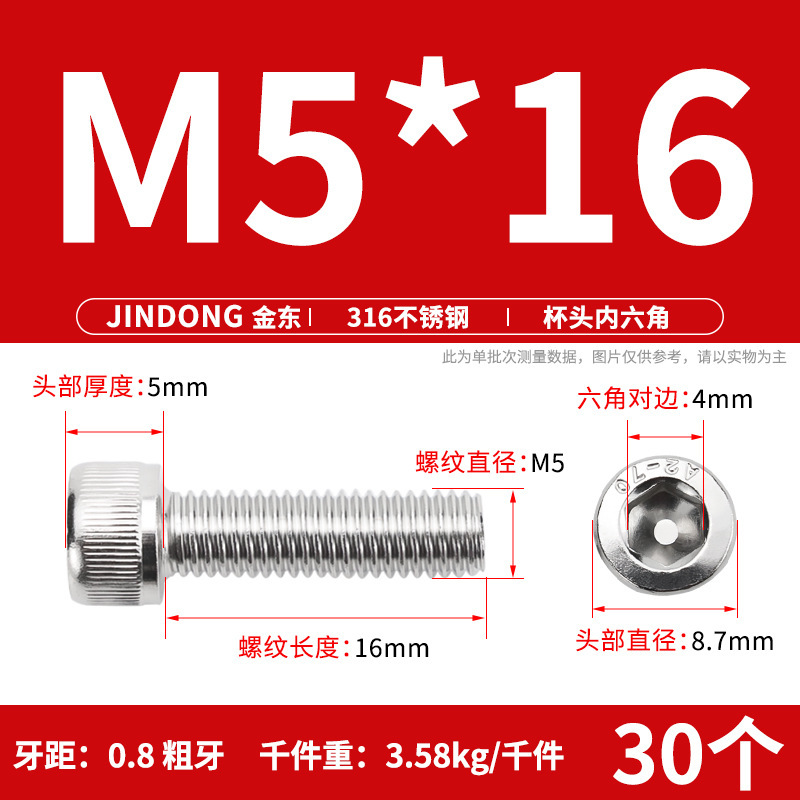 316 ステンレス鋼六角穴付きネジ延長ネジ円筒ネジカップヘッドボルト M4M8M10M12M16|undefined