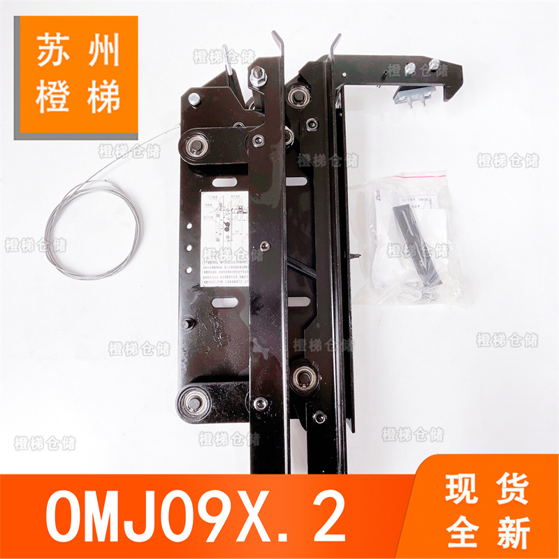 适用于申龙江南嘉捷电梯门刀OMJ09X.2欧菱门刀轿厢门门刀配件