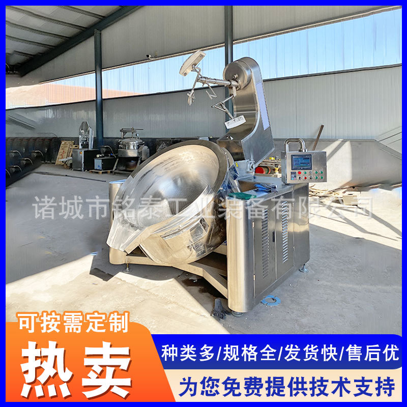 面粉行星搅拌炒制设备 麻辣香锅搅拌炒锅 全自动辣椒酱酱料炒锅