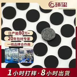厂家硅胶垫片自粘黑色圆形硅胶脚垫 eva泡棉胶垫橡胶防滑贴硅胶垫