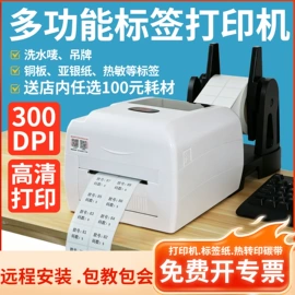 标签打印纸;不干胶标签;洗唛、商标