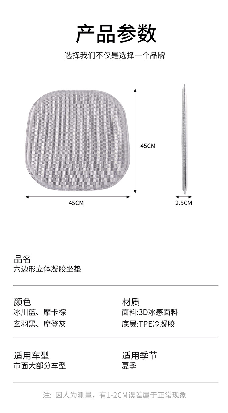 Summer Gel Cushion Office Sedentary Ice Cushion Breathable Car Seat Cushion Butt Cushion Silicone Cooling Cushion Chair Cushion