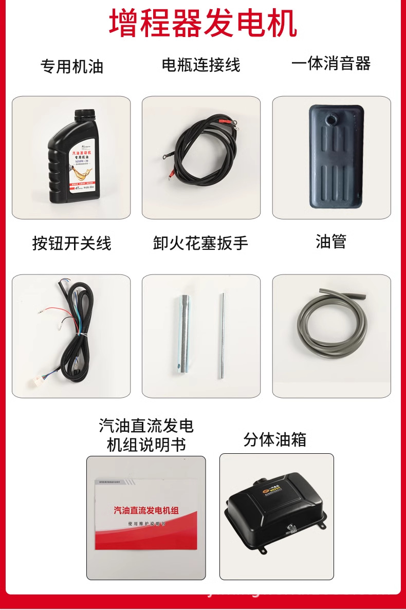 48v60v72v electric three-wheeled four-wheel car intelligent frequency conversion electric vehicle range extender gasoline generator