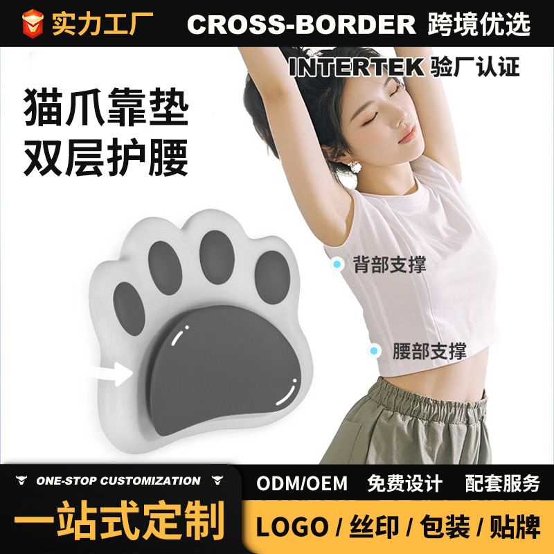 办公室腰靠靠垫护腰神器久坐椅子腰托垫猫爪双层支撑软椎间盘突出