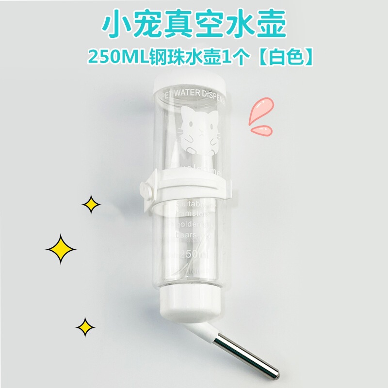 ペット用品ハムスターボール水筒水筒水飲み器漏れ防止水飲み器水飲み器三合一金糸熊水飲み水筒|undefined
