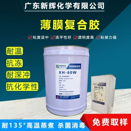 其他合成胶;聚氨酯树脂;耐低温胶