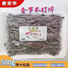 冻干沙蚕盐沙蚕干海蚯蚓海蚂蟥海蜈蚣海钓鱼饵包邮矶钓饵