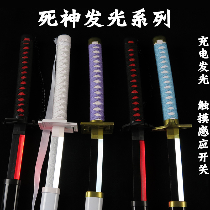 死神発光コレクション武器千本桜無月斬り月三日月袖白雪cos小道具木刀発光刀|undefined