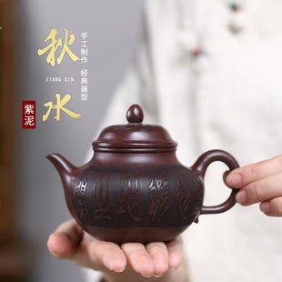 Authentic Yixing Purple Clay Teapot, Aged Mineral, Old Purple Clay, Relief Carving, Autumn Water Kettle, High-End Tea Kettle, Tea Set Gift