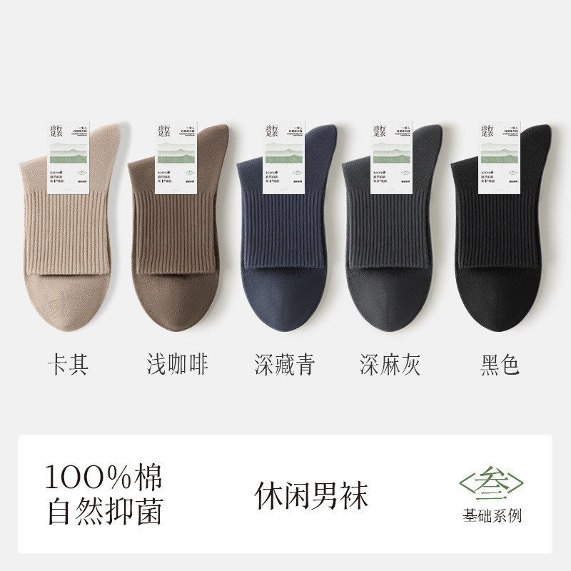 諸及び靴下男性100% 綿中筒靴下2024秋の新商品純綿防臭吸汗運動白靴下卸売り|undefined