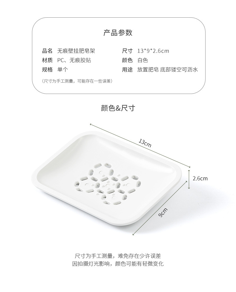 百纳壁挂肥皂架_02
