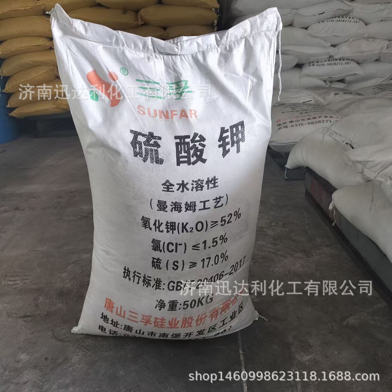 农用 工业硫酸钾国标品质全水溶硫酸钾土壤改良追肥滴灌 硫酸钾