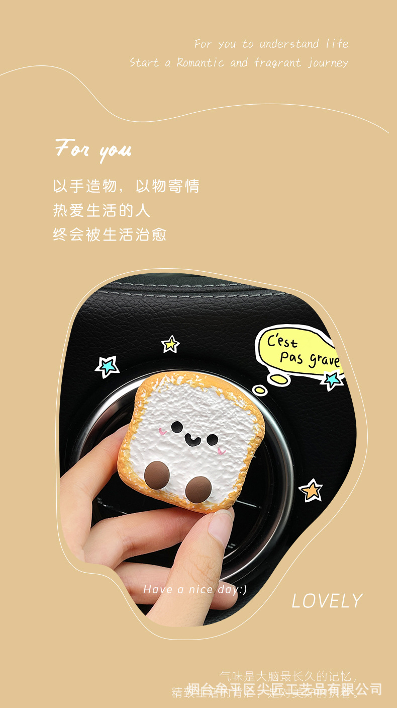 A Lucky Star Car Air Freshener Star-Shaped Toast Bread Air Vent Fragrance Diffuser Stone Air Vent Clip