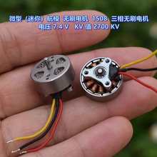 ΢�ͣ����㣩��ģ�oˢ늙C 1508 �����oˢ늙C 늉�7.4V 2700KV