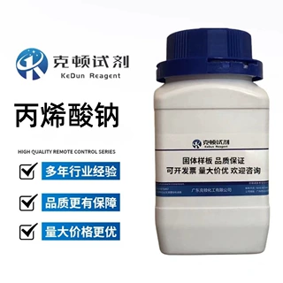 现货 丙烯酸钠 CAS:7446-81-3 500g 分析纯AR95.0% 克顿化工