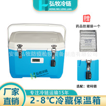 弘牧5L保温箱商用摆摊食品级便携式低温户外露营冰块冷冻冷藏箱
