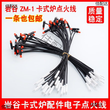 �ҹ�zm-1m��ʽ�t�����ȫ��Ӵ�𾀑��⿨˹�tȼ���y�t�c��