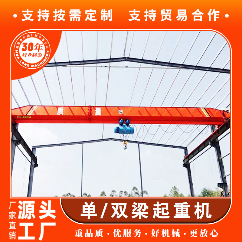 电动单梁起重机5吨10吨电动葫芦桥式双梁悬挂行吊5t10t15t20t行车