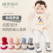 柳成行地板袜宝宝秋冬毛圈加厚儿童学步鞋袜套卡通防滑婴儿袜子鞋