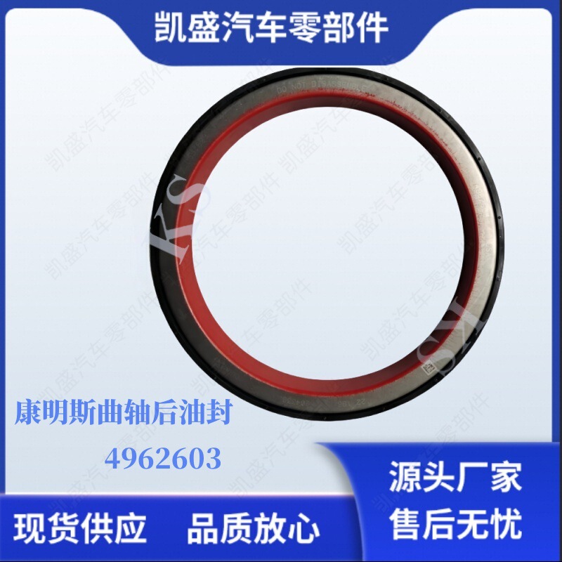 Suitable for Cummins Isz13 Qsz13 Engine Parts Crankshaft Rear Oil Seal 4962603 Parts