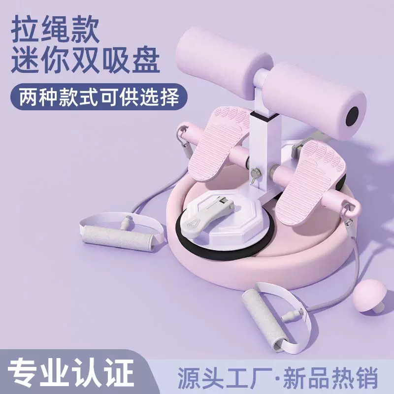 仰卧起坐辅助器中考专用卷腹器多功能拉力器家用带吸盘健身器材