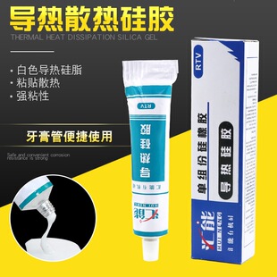 �R�܌�����z LED����CPUɢ����z �̻���֬��ճ�Ԍ����zˮ80g