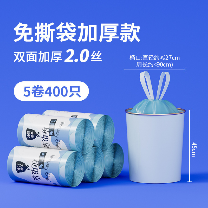 厚手のひも抜き式の青い家庭用ゴミ袋は壊れにくいです。手持ち式のビニール袋を持っています。|undefined
