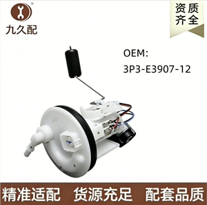 3P3-E3907-12 3P3E390712 Is Suitable for Yamaha Sa36J Sa37J Fuel Pump Assembly