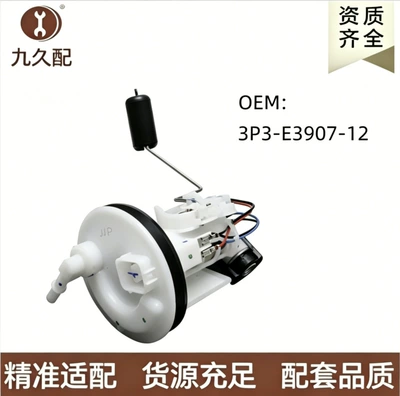 3P3-E3907-12 3P3E390712 Is Suitable for Yamaha Sa36J Sa37J Fuel Pump Assembly (Oil pump, nozzle)