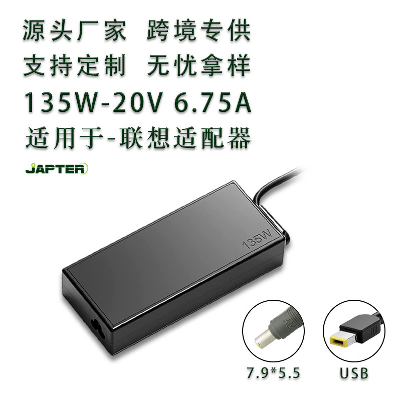 135W Suitable for Lenovo Laptop Power Adapter 20V6.75A Portable Gaming Thin and Light Computer Charger 135W Suitable for Lenovo Laptop Power Adapter 20V6.75A Portable Gaming Thin and Light Computer Charger