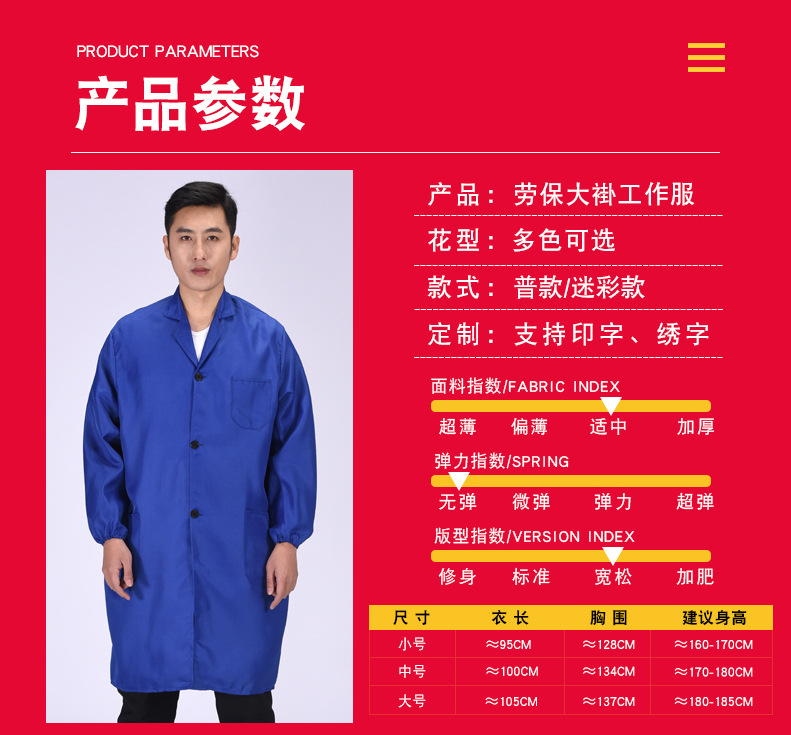 大褂阿里店详情_07.jpg?x-oss-process=image/format,png