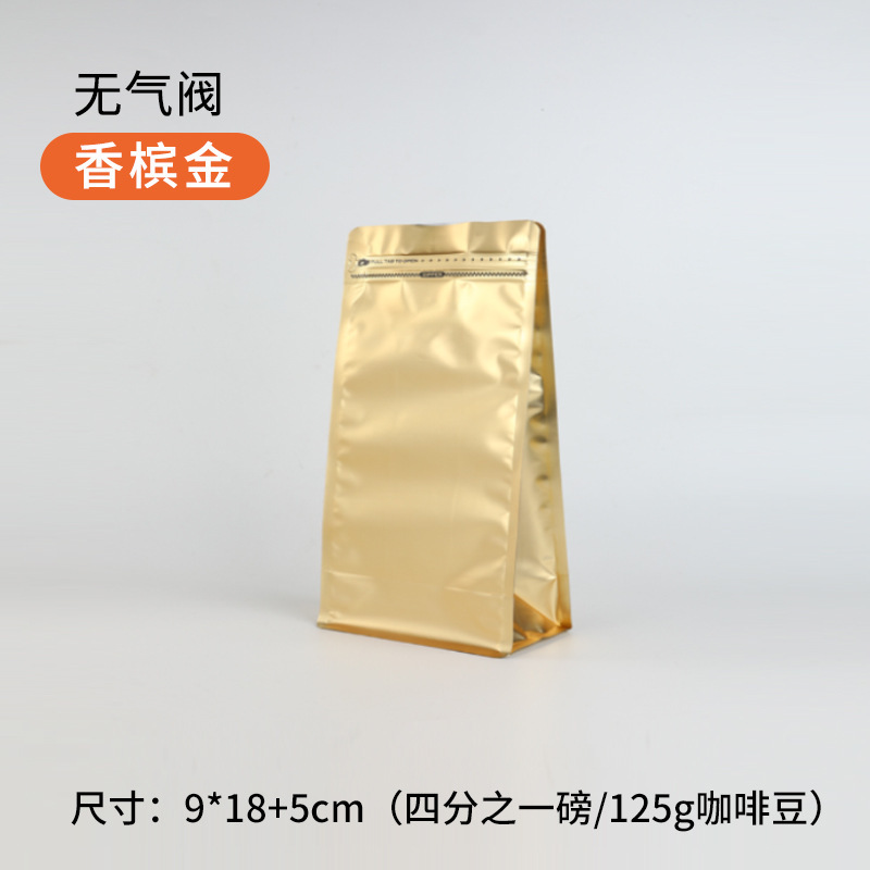 現物はコーヒー袋の一方の空気弁の食品のお茶のアルミ箔の包装袋のコーヒー豆の自己密封袋の8辺の密封袋を厚くします。|undefined