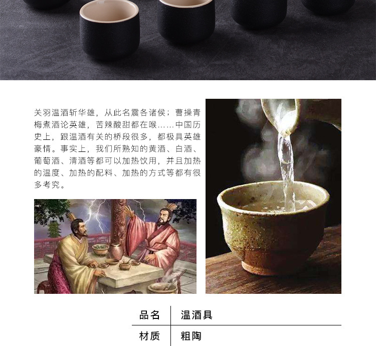 粗陶温酒具_02