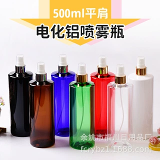 厂家直销500ml毫升平肩电化铝喷雾瓶pet塑料化妆品香水爽肤细雾瓶
