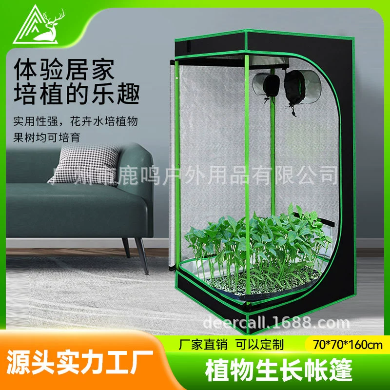 Теплица для выращивания растений 80*80*160 см, из ткани Оксфорд 600D, экологичная, для теплых помещений, для выращивания комнатных растений