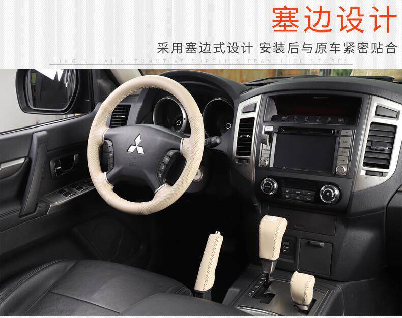 Suitable for Mitsubishi (imported) Pajero V93/V97 Pajero Sport gear shift cover, gear lever cover, gear knob cover