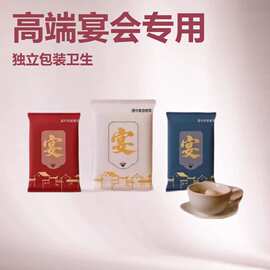 餐饮宴会专用待客湿巾 高端商用款 3 片装湿纸巾可批量加工