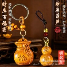 爆款桃木福袋桃木葫芦接财纳福招财进宝厂家批发一件代发