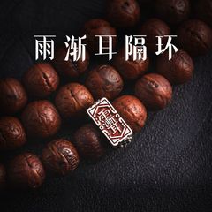 雨渐耳隔珠道系青年文玩diy配饰卡环手串传统文化做旧彩绘串珠