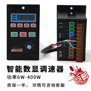 Us52 Digital Display Speed Regulator 90W250W Single-Phase 220V Motor Controller Reduction Motor Speed Switch