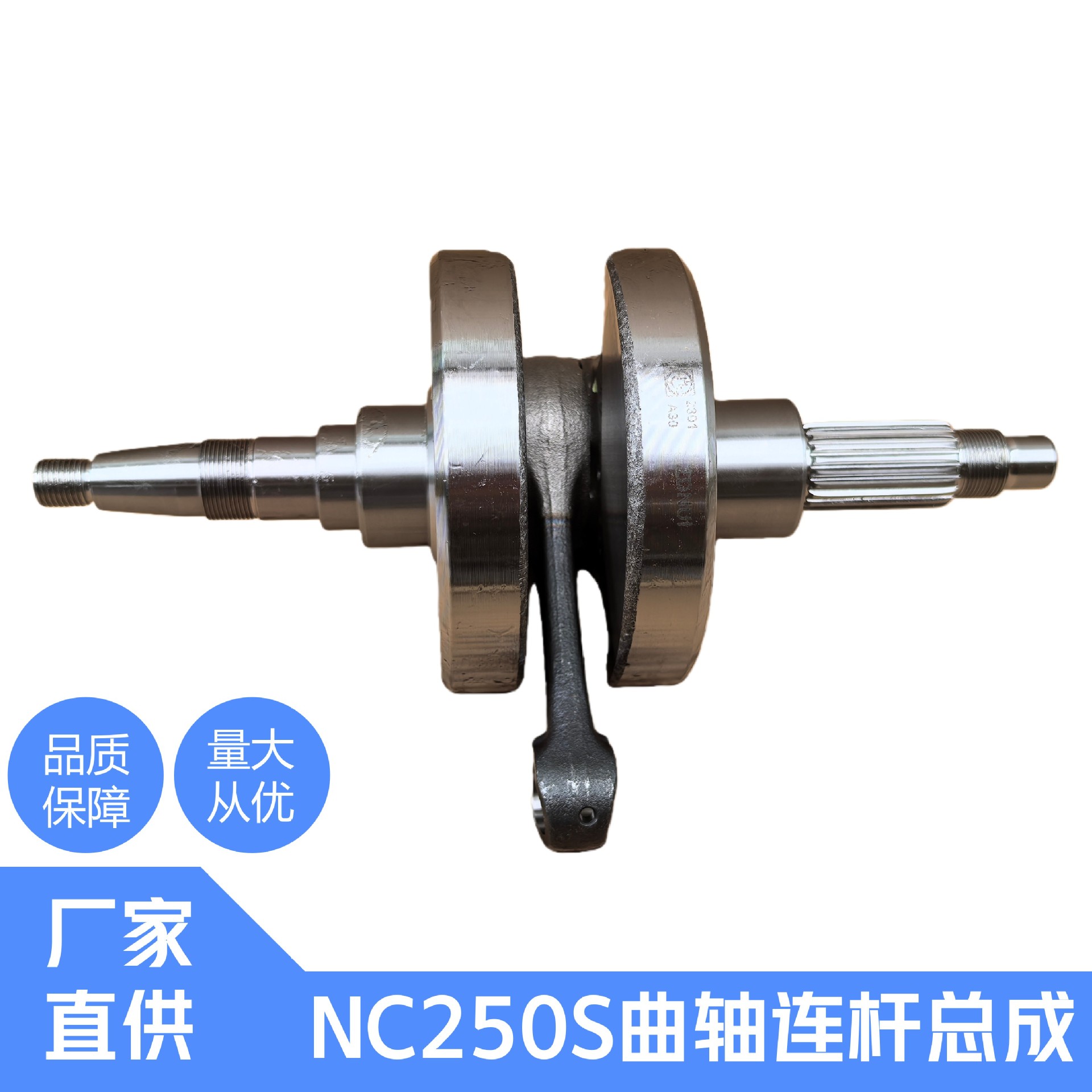 Huayang Guizunkevisbo Souzhen Nc250Snc300S Double Cam Engine Off-Road Vehicle Crankshaft