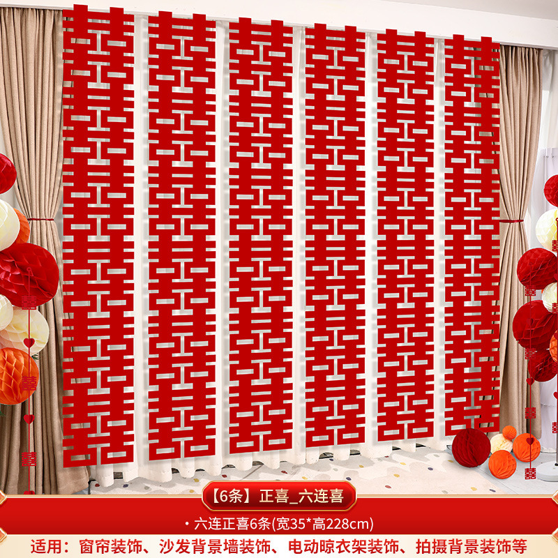 长条喜字批发结婚婚房布置套装囍字挂饰婚礼客厅背景连喜装饰|undefined