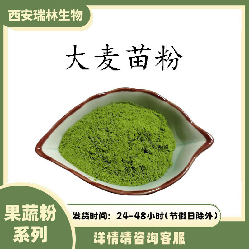 Barley Seedling Powder Barley Ruoye Green Juice Powder Alkaline Meal Powder Spot Raw Material Wholesale