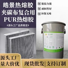 �S��ֱ�N�A̼���ͺϾ۰��������z��ճ���ͺ��ԺÞV�ďͺό���PUR