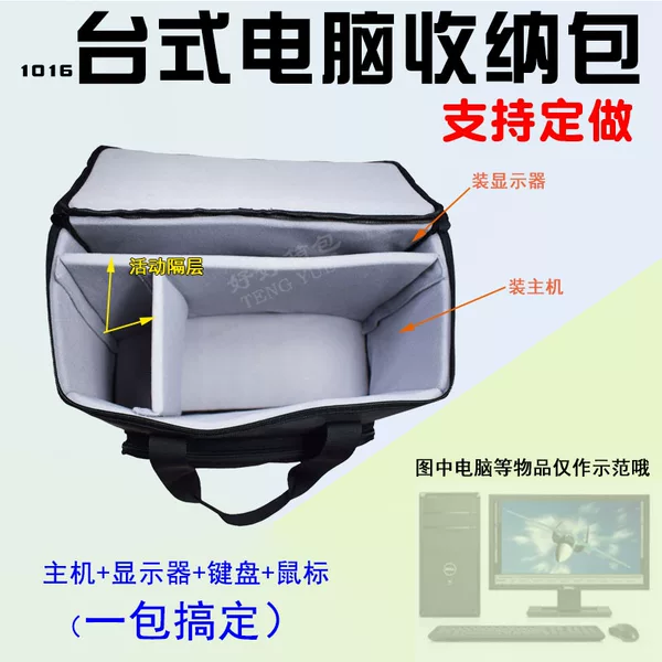 1016 Desktop Computer Bag Micro Host Luggage Bag Monitor Screen Keyboard Thickeneded Storage Bag Custom-Made