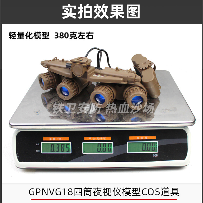 Transfronterizo Amazon GPNVG18 modelo de visión nocturna de cuatro cilindros, accesorios de película y televisión de plástico de cuatro ojos, accesorios de casco COS