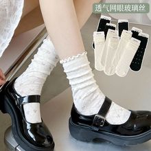 学院风白色堆堆袜子女中筒夏季薄款纯色JK木耳边网眼长筒袜
