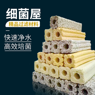 Fish pond filter material Bacterial house filter material Fish tank filter material Aquarium bottom filter Whole box Nitrifying bacteria Ceramic ring filter material
